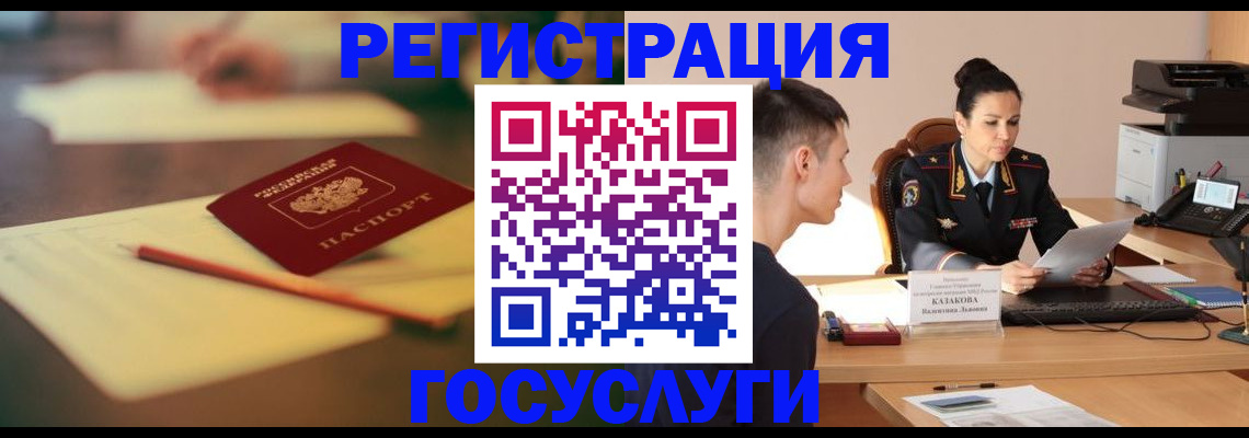 временная регистрация в квартире в Гороховце