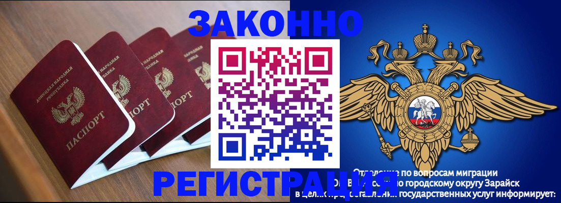 временная регистрация поиск в Гороховце