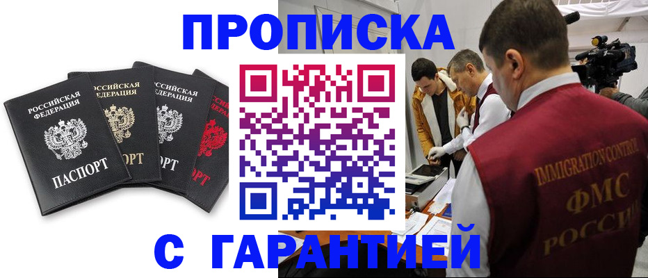 временная регистрация надежно в Гороховце