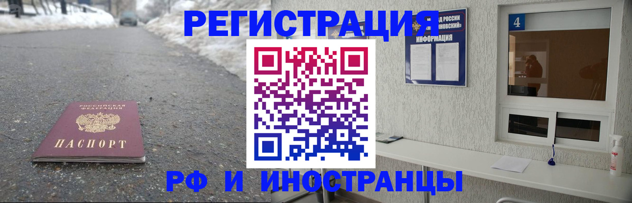 временная регистрация законно в Гороховце