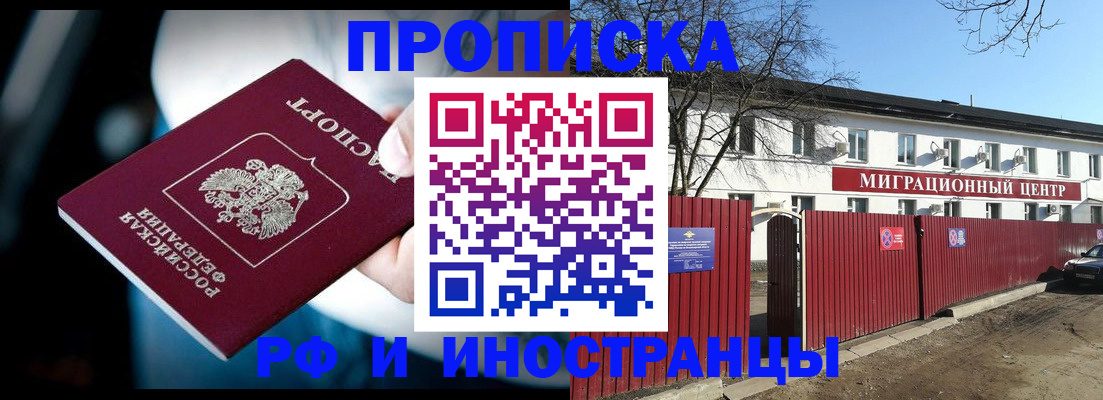 прописка гарантия в Гороховце