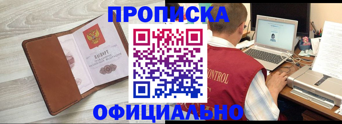 найти адрес прописки в Гороховце