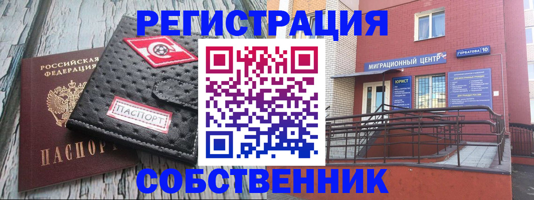 прописка поиск в Гороховце